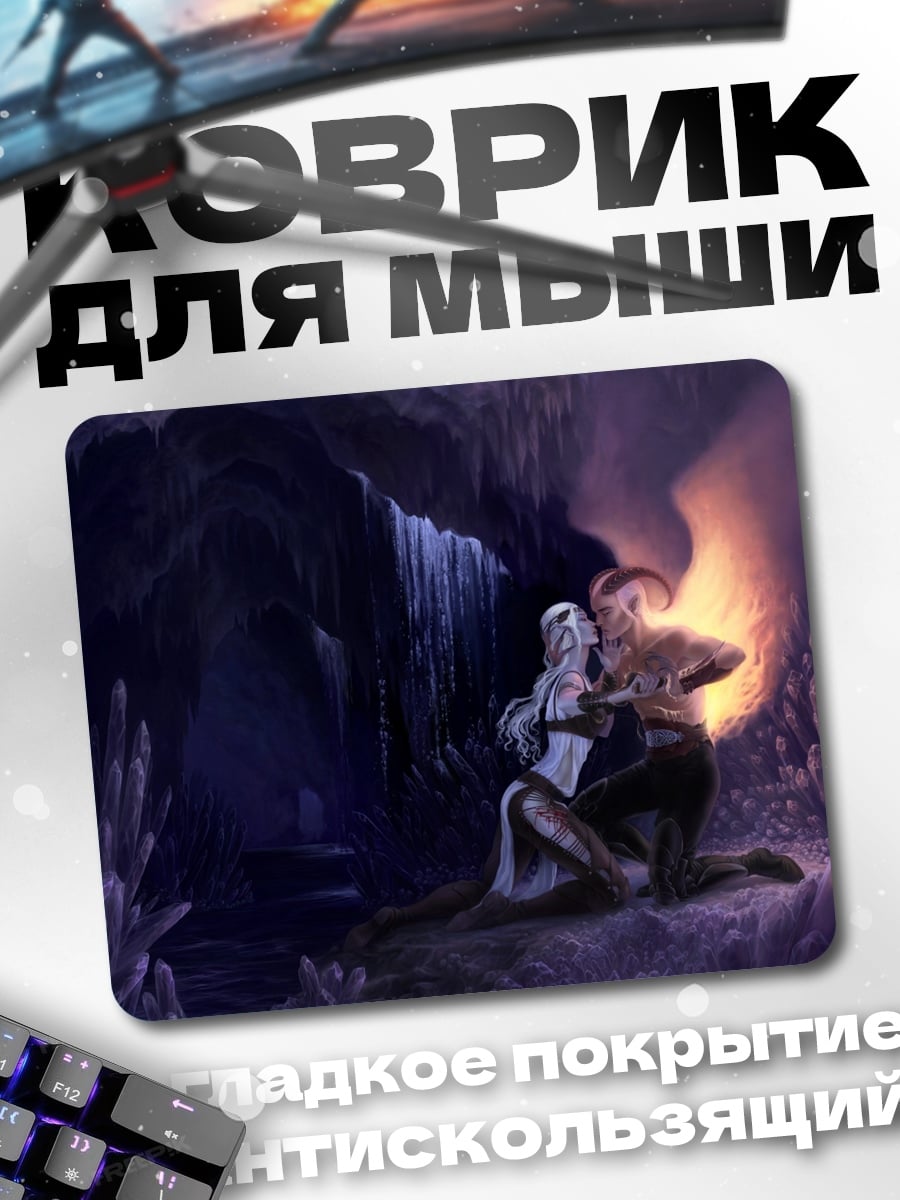 Коврик Пара в пещере