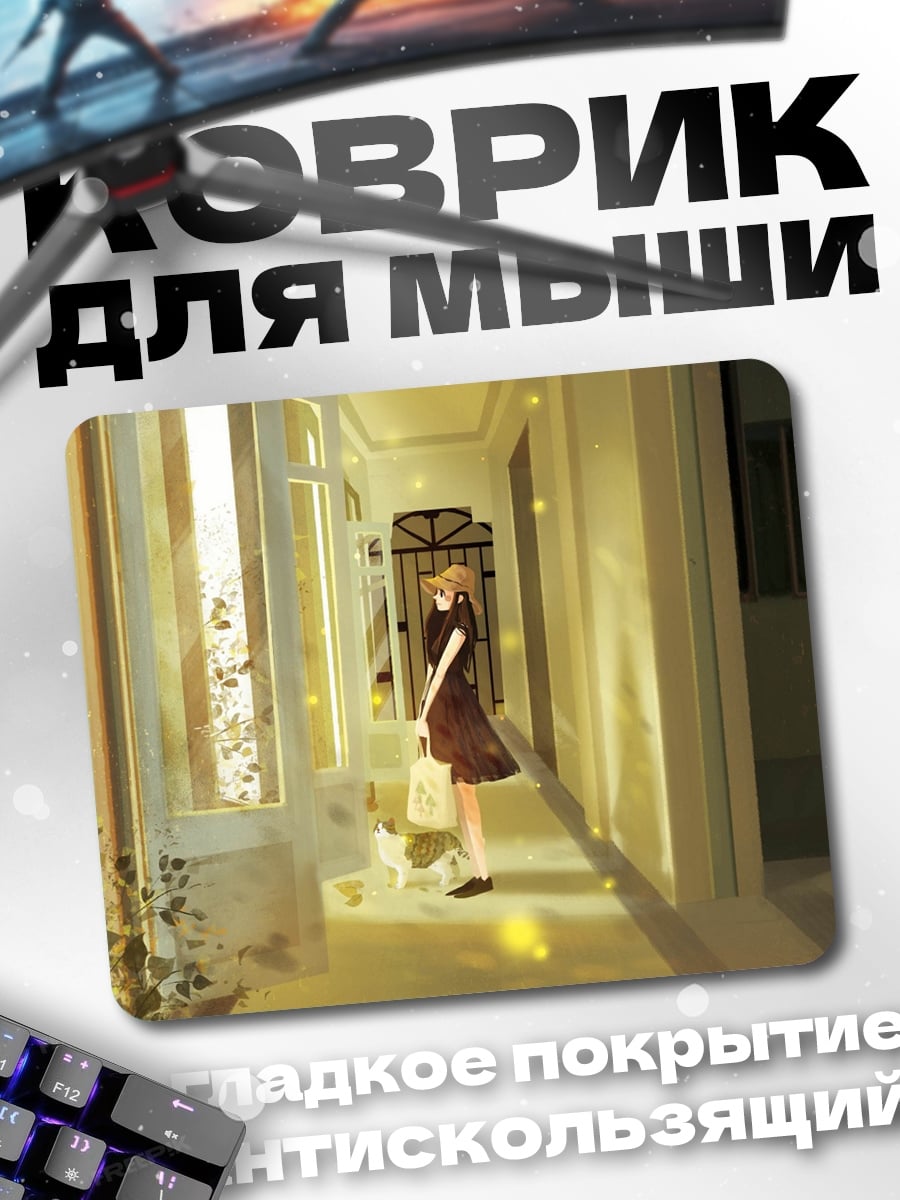 Коврик Аниме девушка коридор