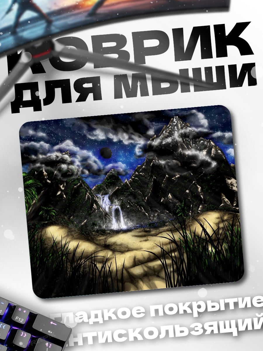 Коврик Руки держат водопад