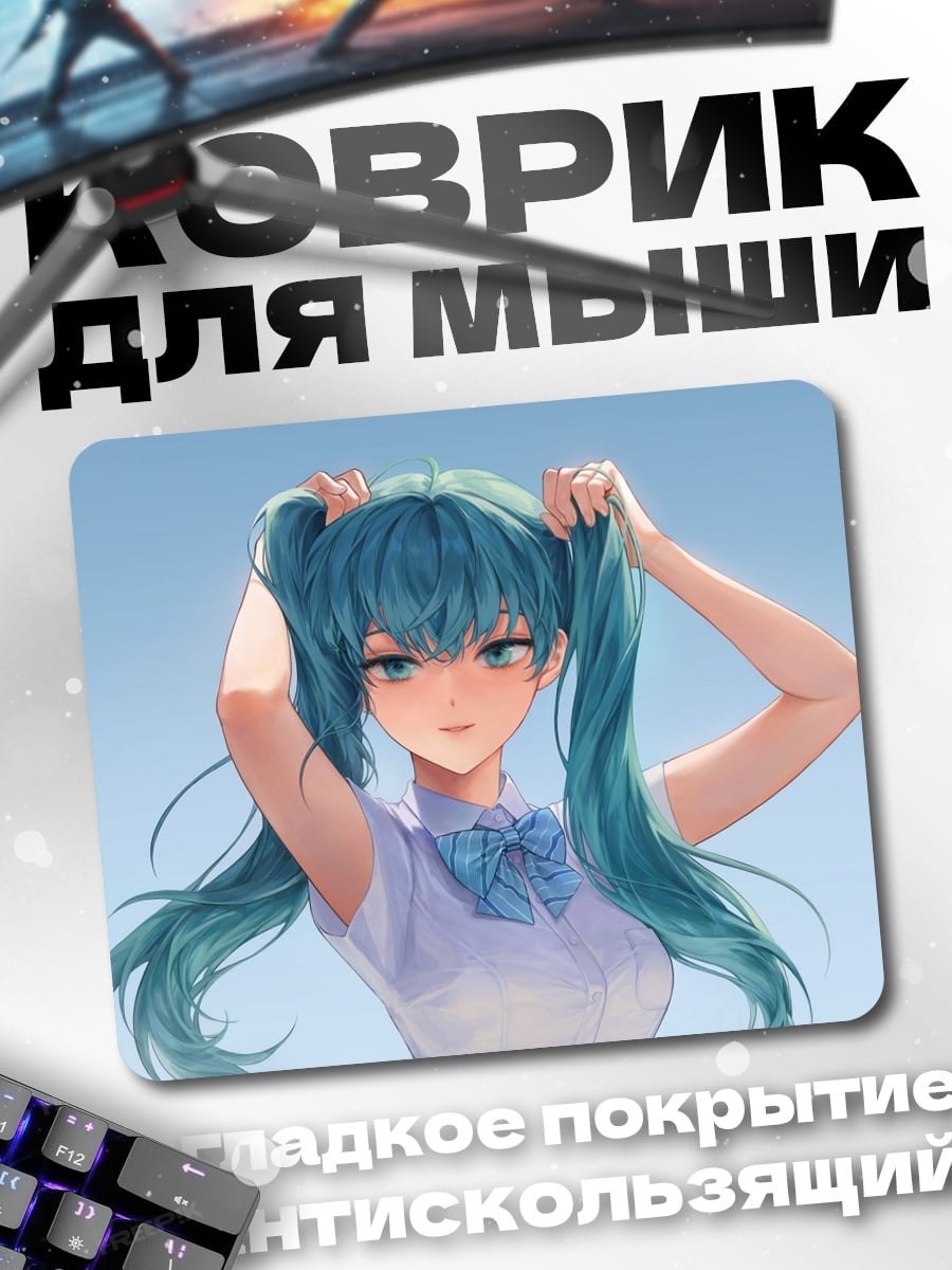 Коврик Аниме девушка голубые волосы