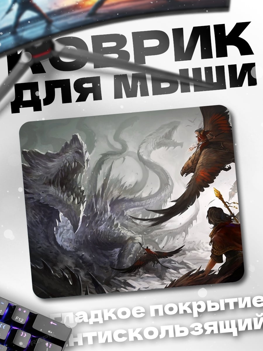 Коврик Волк и всадник