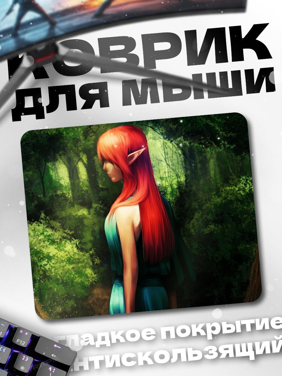 Коврик Лесная эльфийка