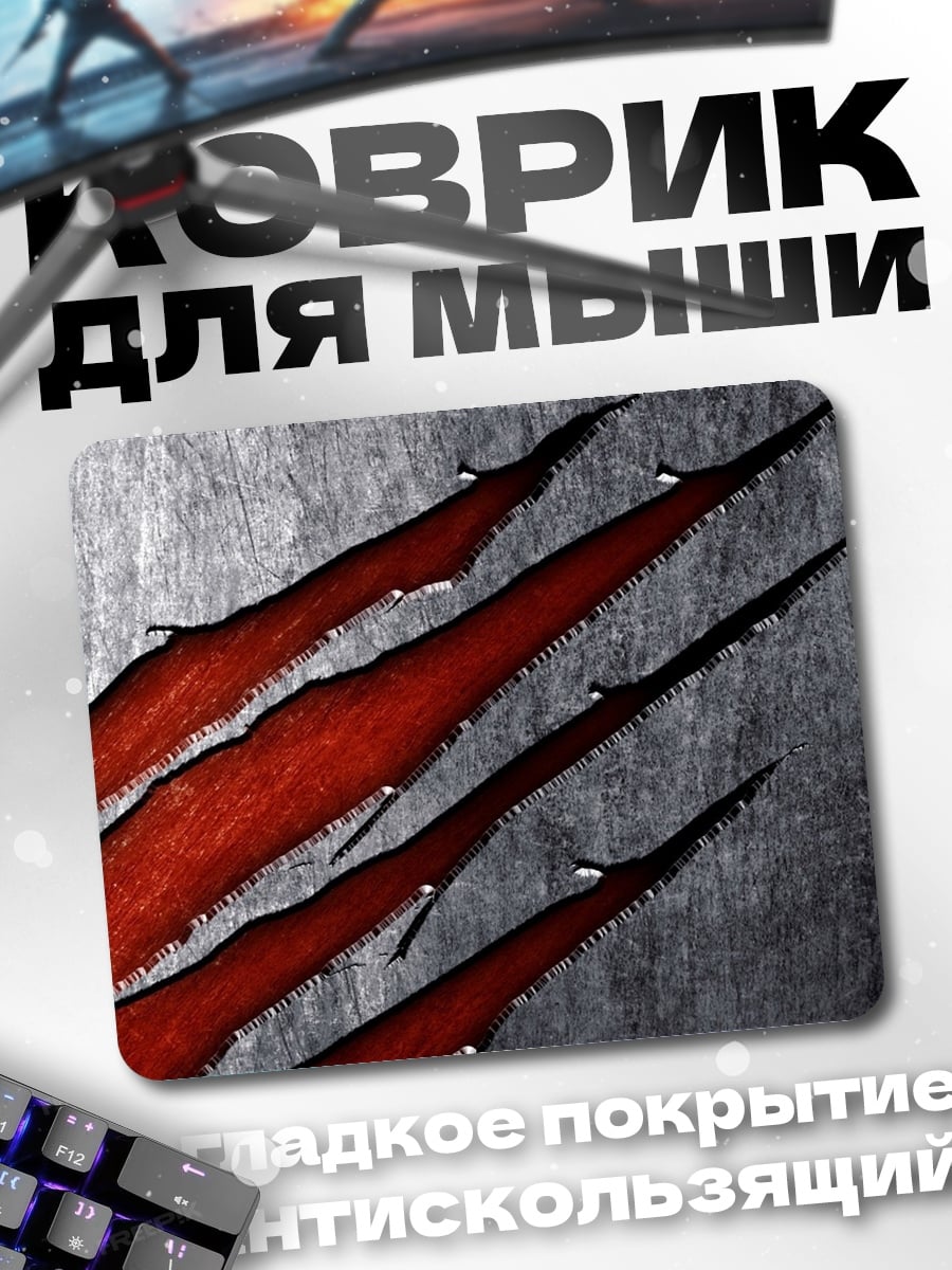 Коврик Когти зверя