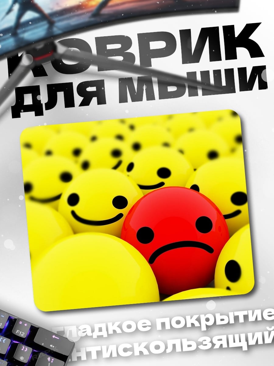 Коврик Одинокий смайлик