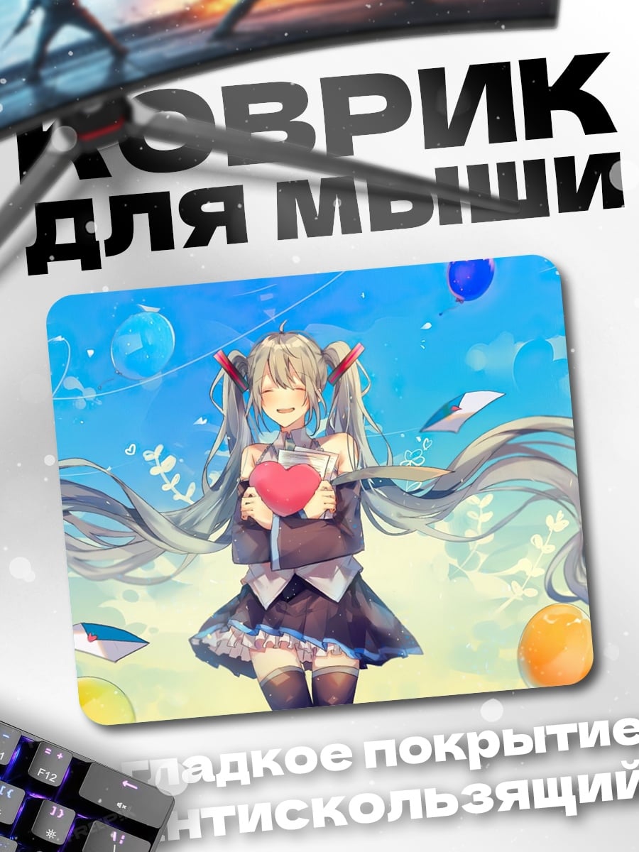 Коврик Аниме девушка с сердцем