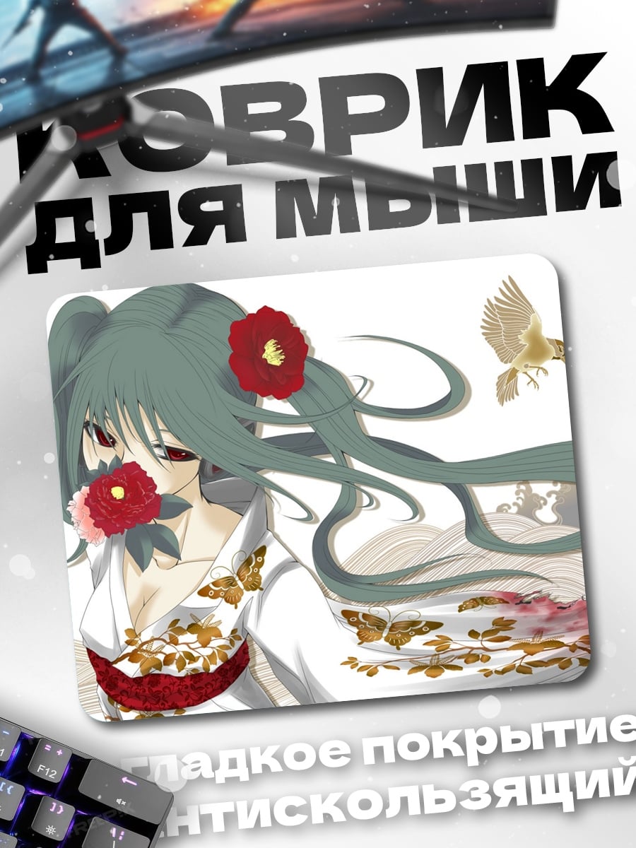 Коврик Аниме девушка в кимоно