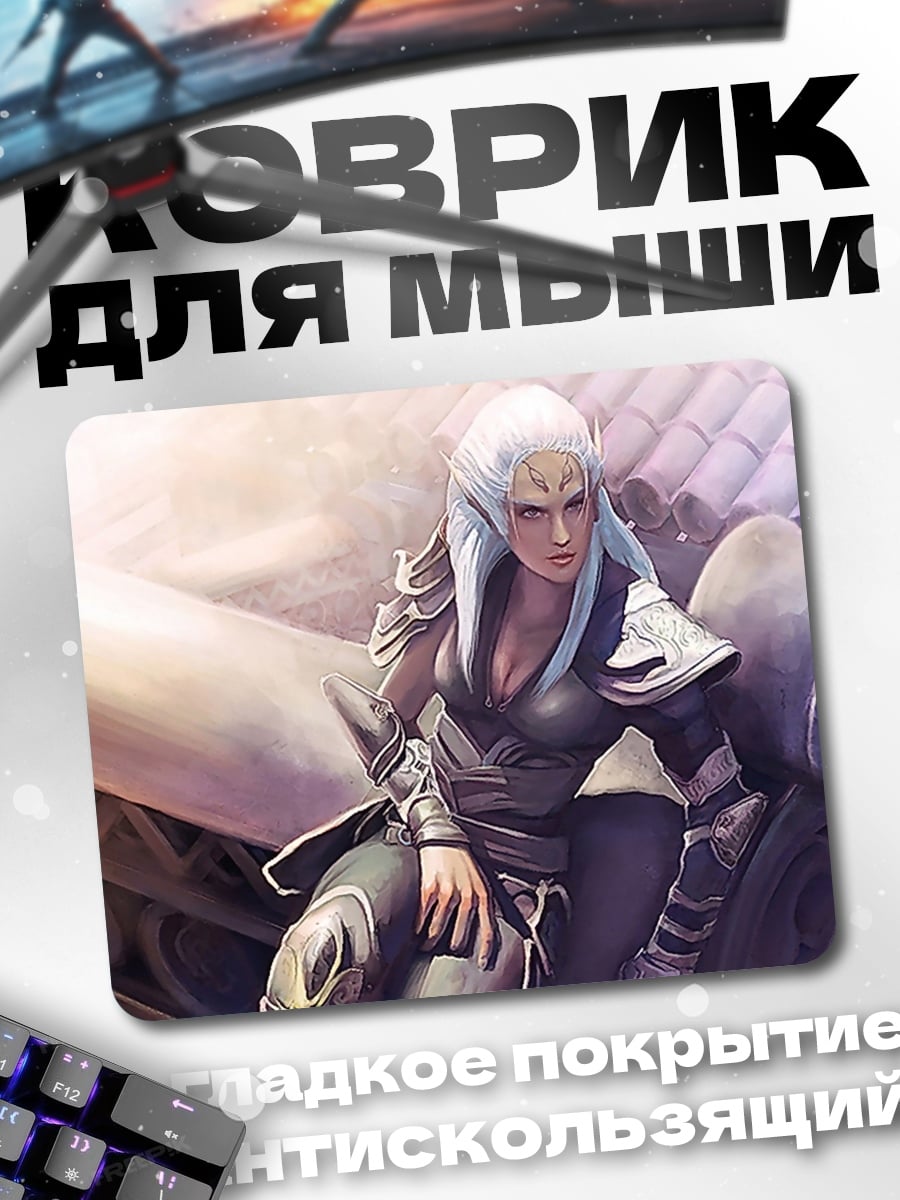 Коврик Воительница эльфийка