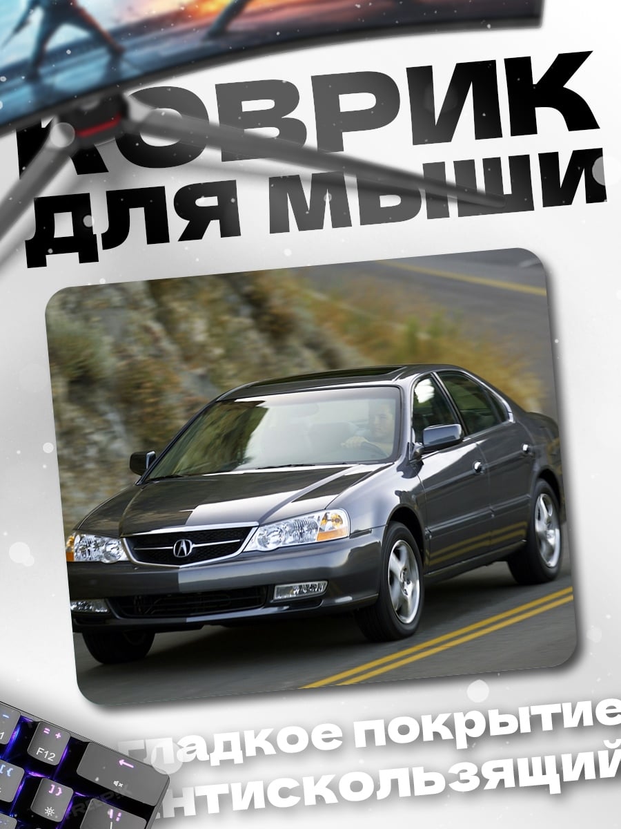 Коврик Темно-серый седан