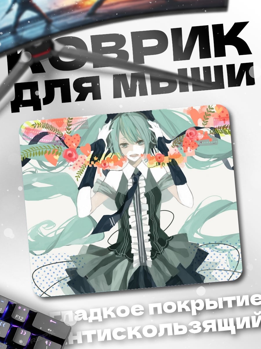 Коврик Мику в цветах