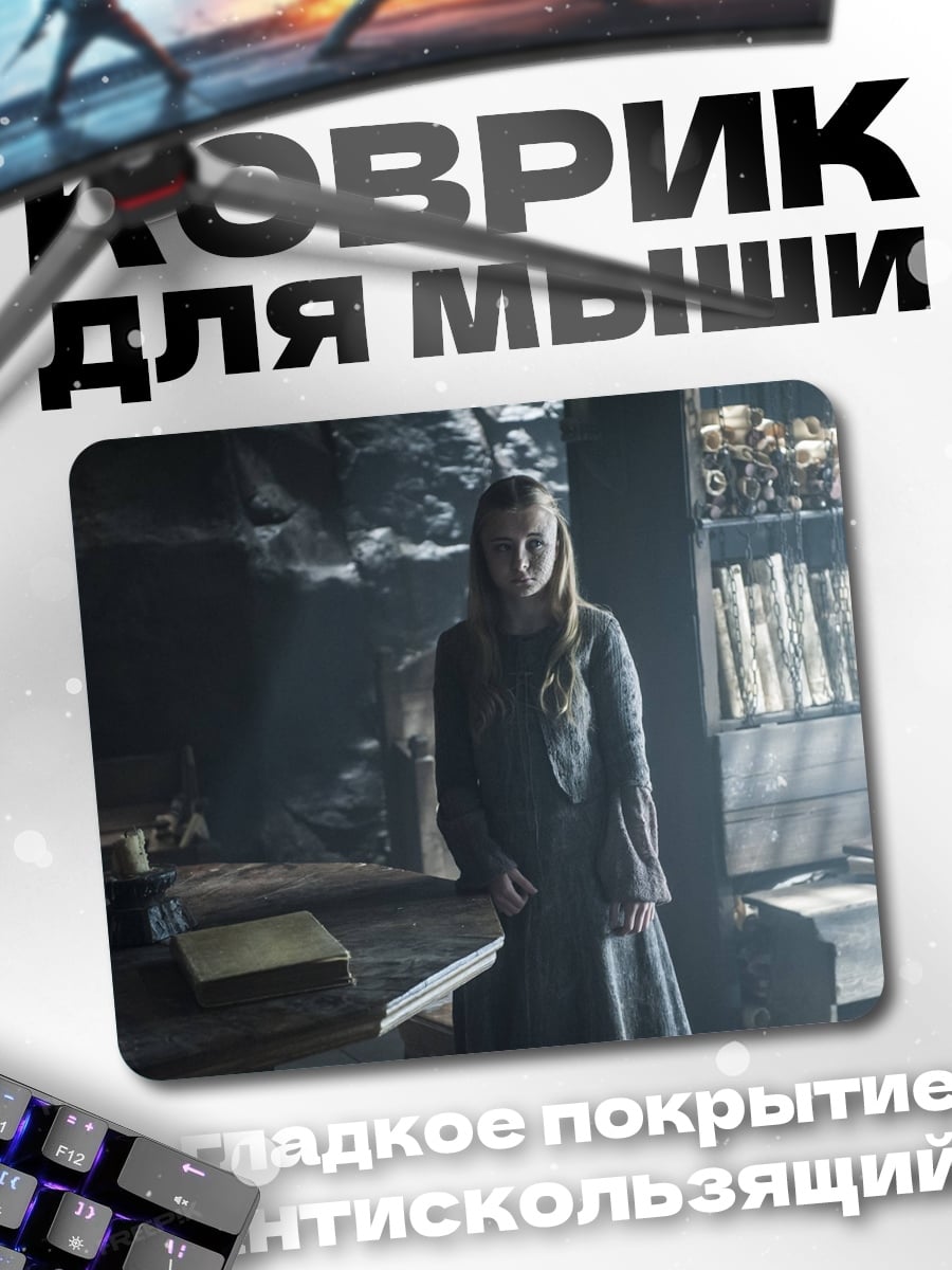 Коврик Девушка в старинном платье