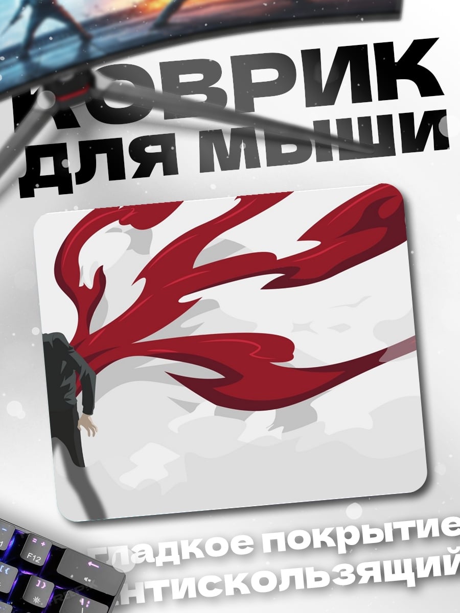 Коврик аниме парень крылья
