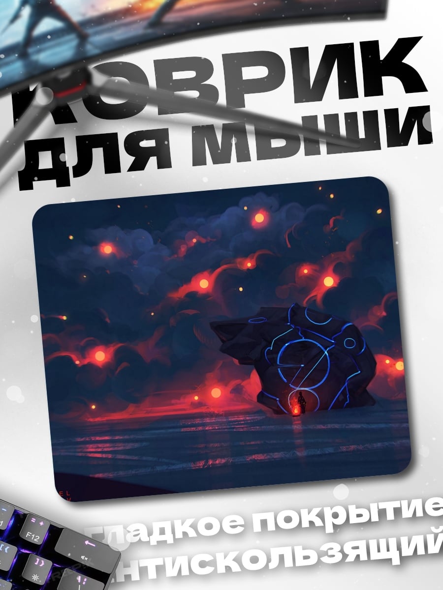 Коврик мистический камень ночь