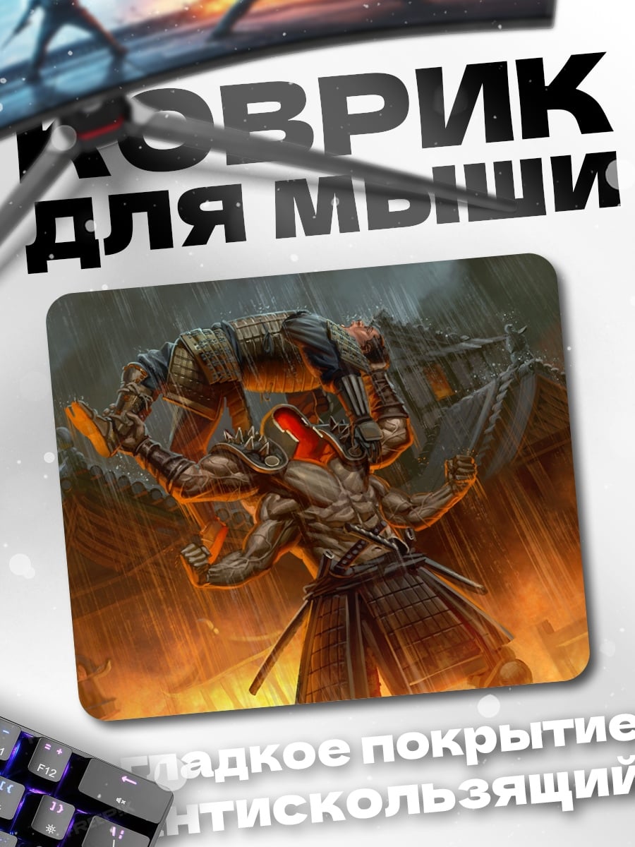 Коврик самурай битва