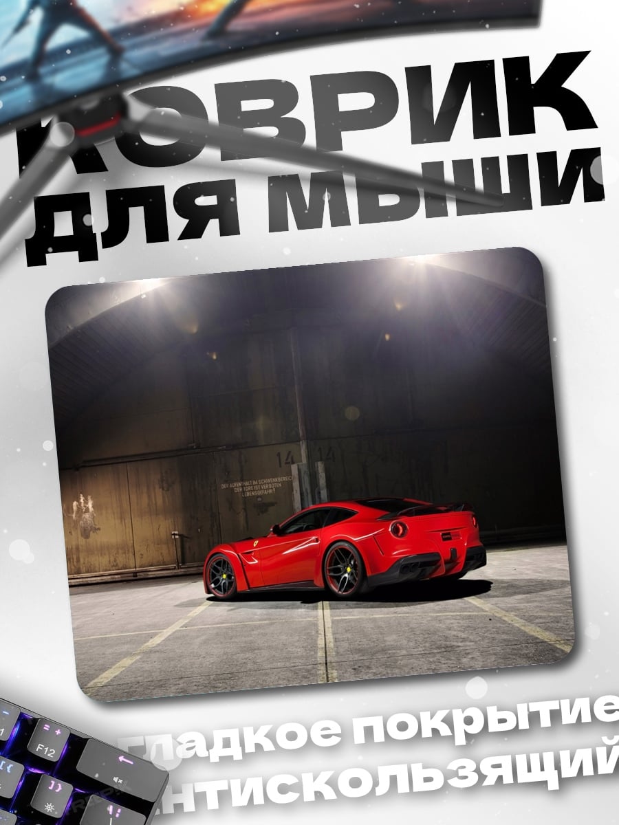 Коврик красный спорткар