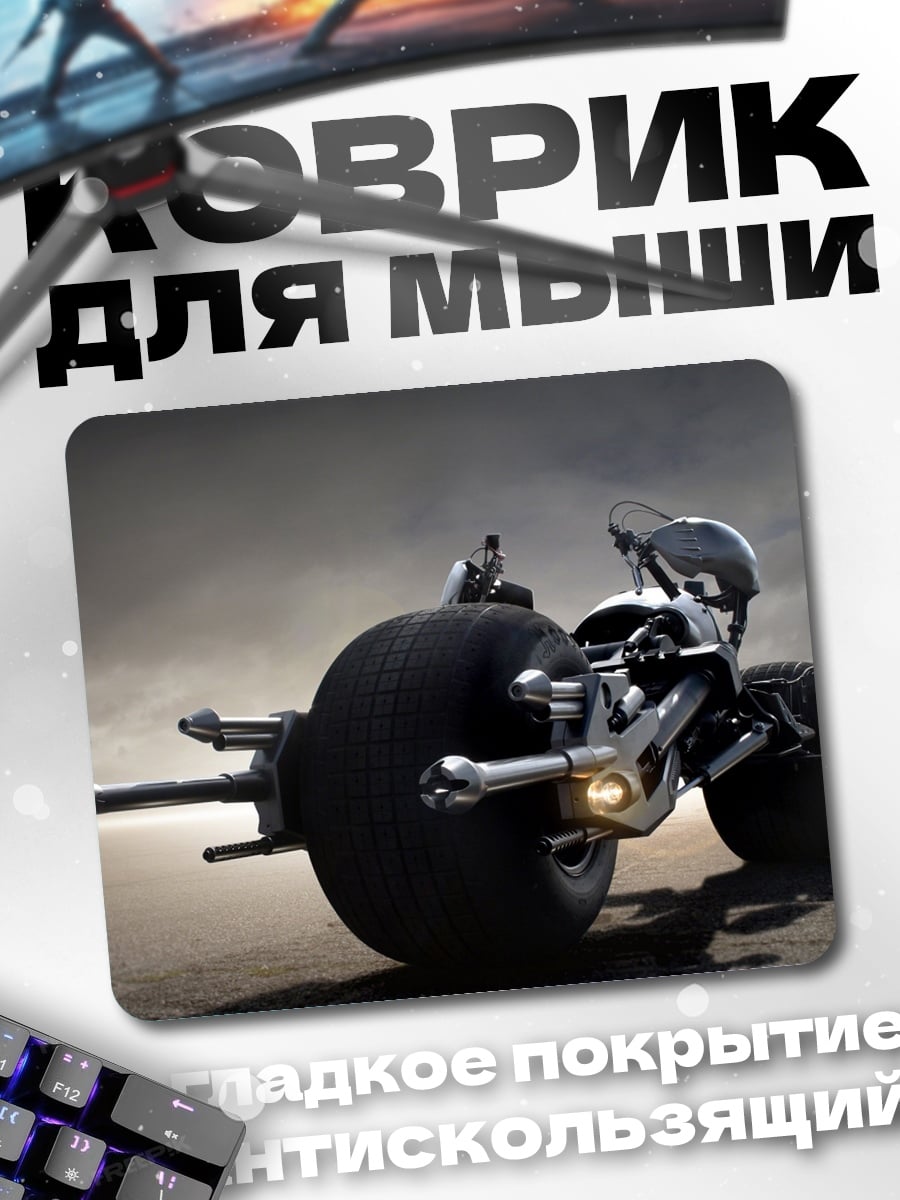 Коврик Бэтмен мотоцикл