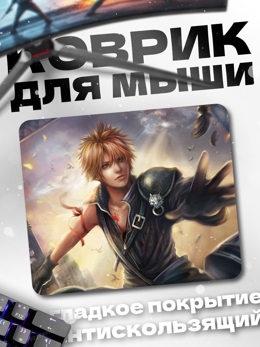 Коврик Клауд Страйф