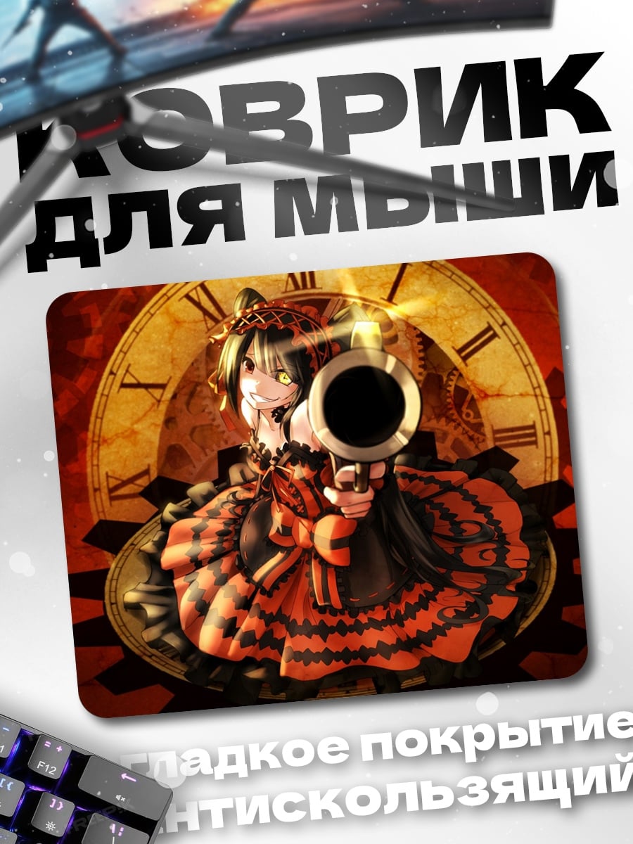 Коврик девушка с пистолетом