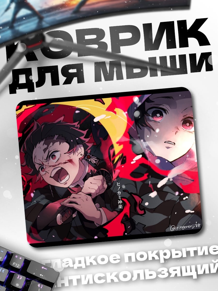 Коврик Демон slayer