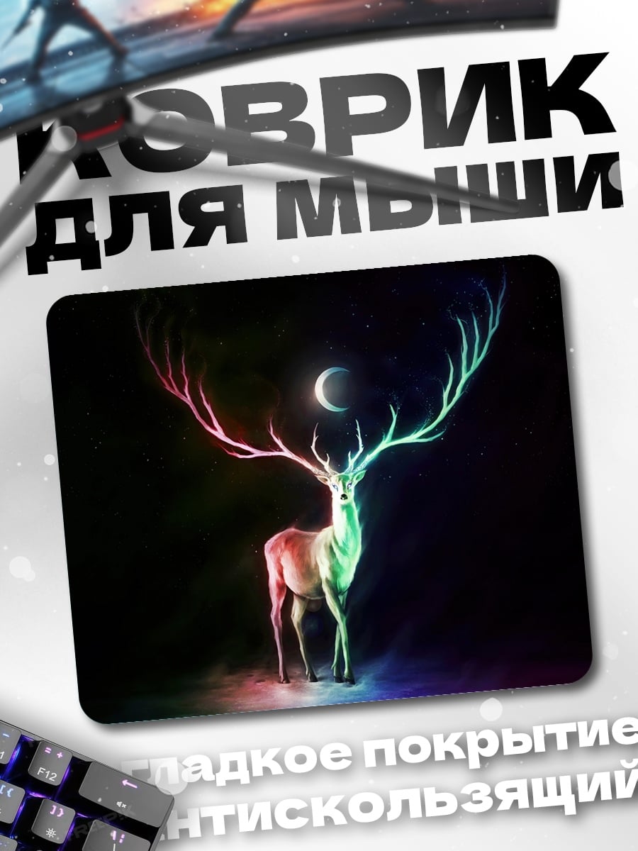 Коврик Светящийся олень