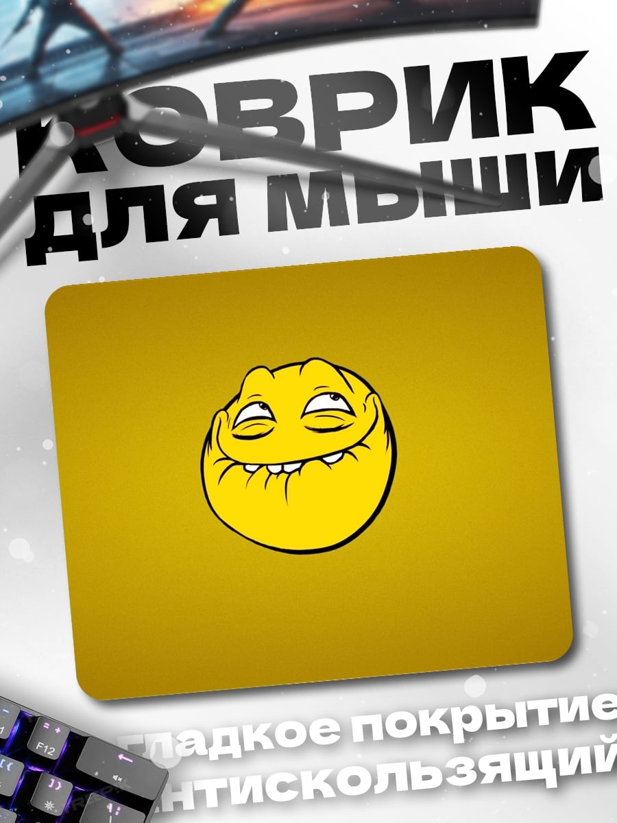 Коврик смеющийся смайлик
