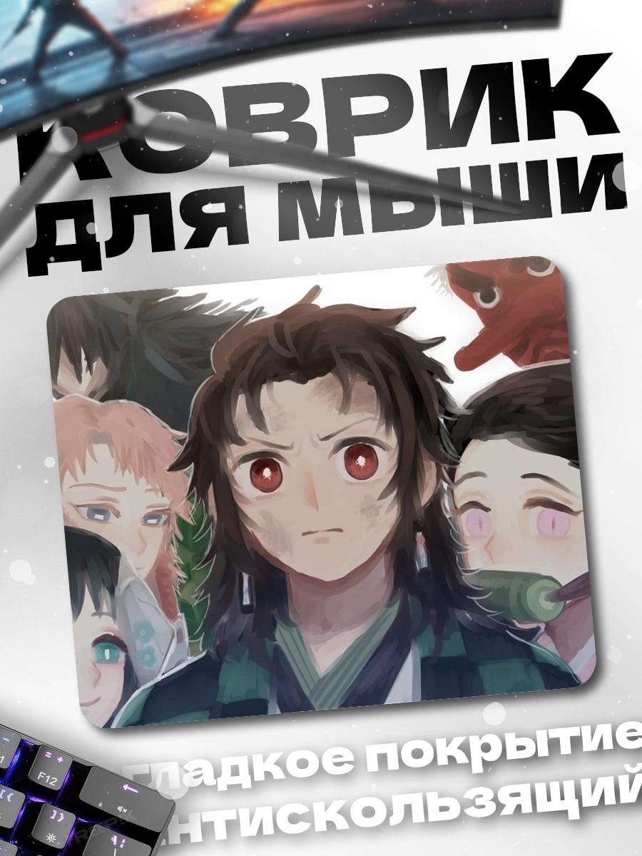 Коврик демон клинок