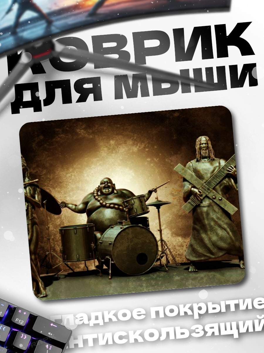 Коврик музыкальная группа