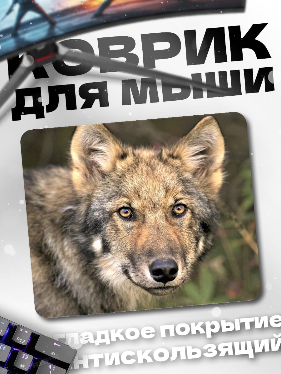 Коврик портрет волка
