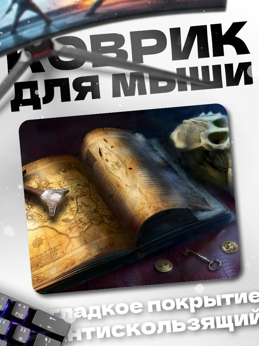 Коврик древняя книга