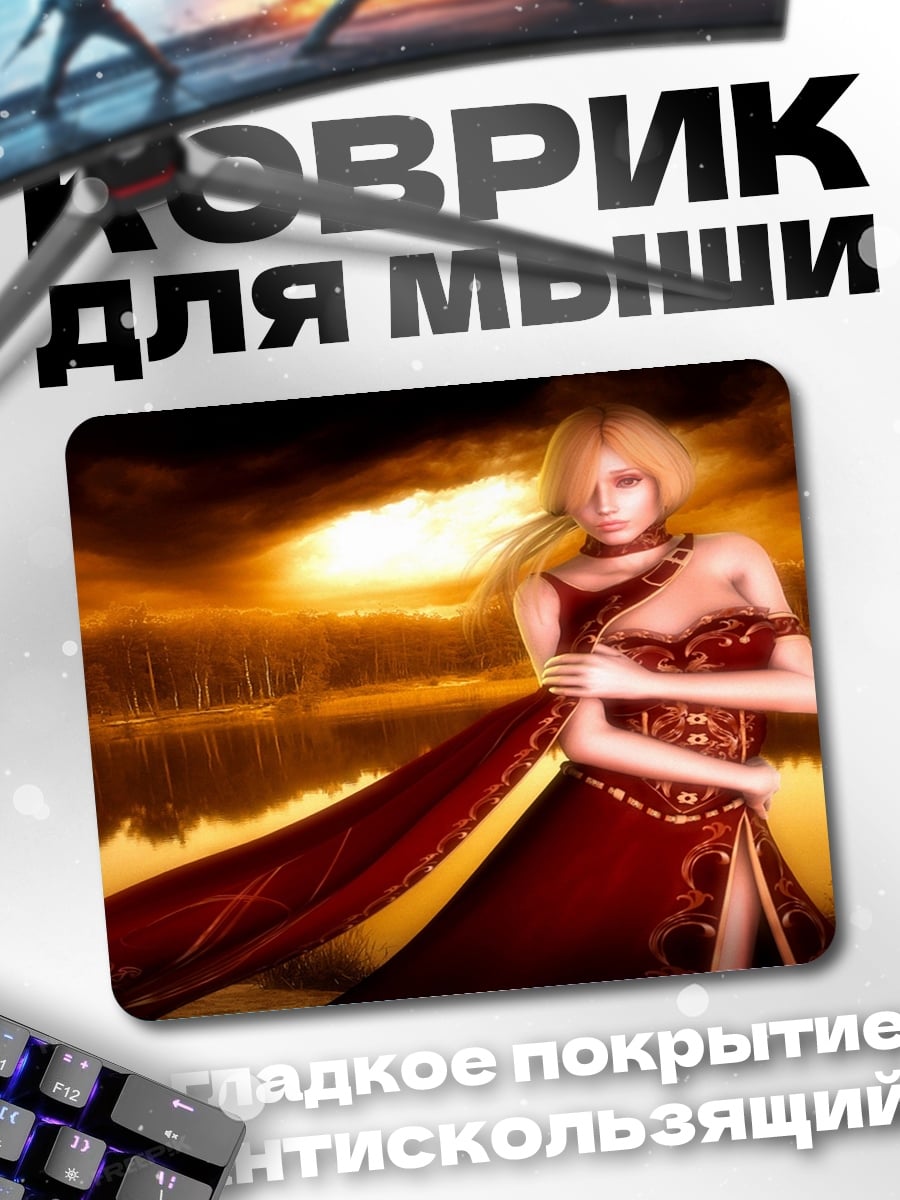 Коврик девушка в красном