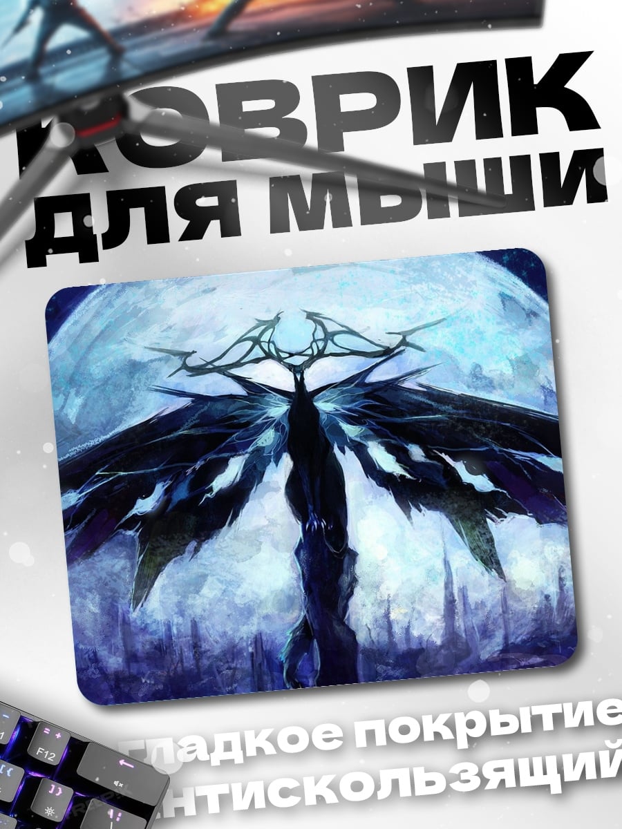 Коврик Крылатый демон в лунном свете