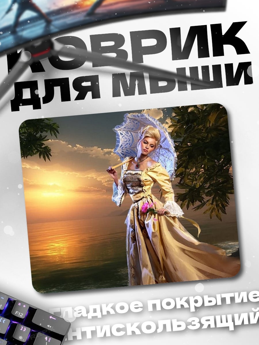 Коврик Девушка с зонтом на закате