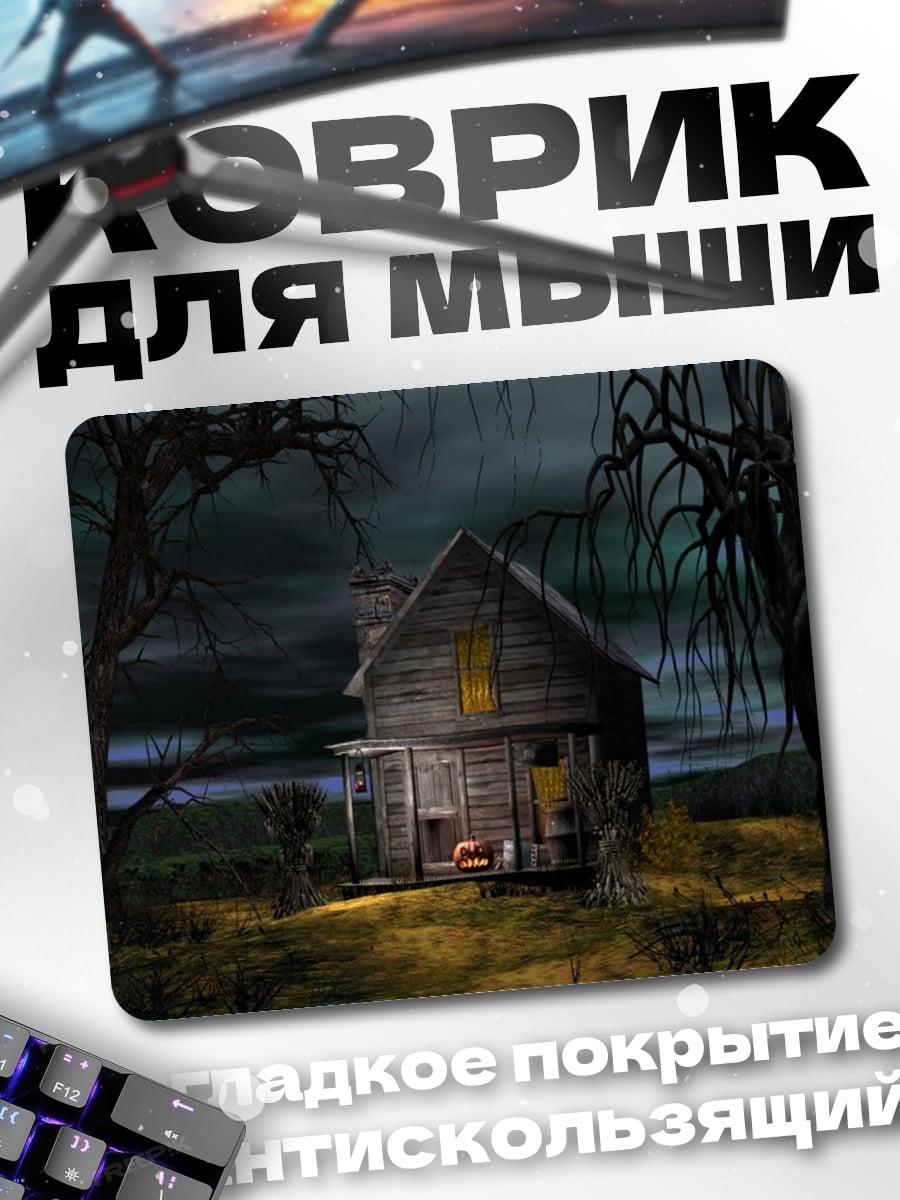 Коврик Жуткий дом в лесу