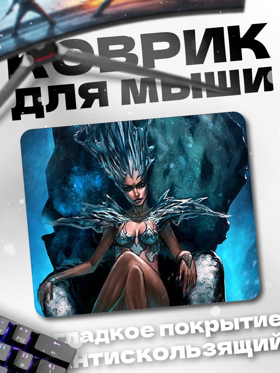 Коврик Ледяная королева на троне
