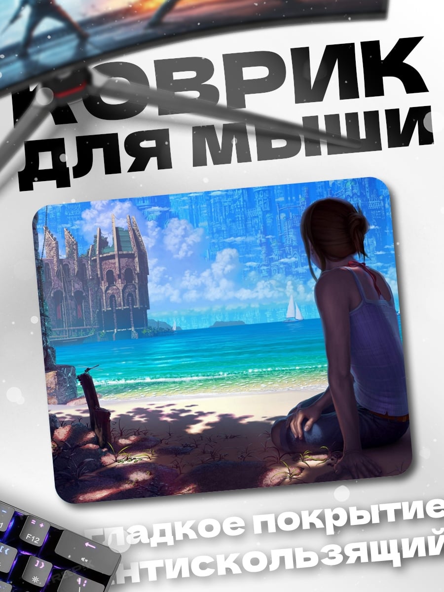 Коврик Девушка на пляже