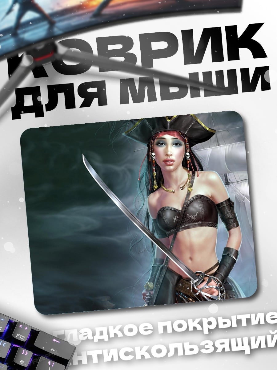 Коврик Пиратка с саблей