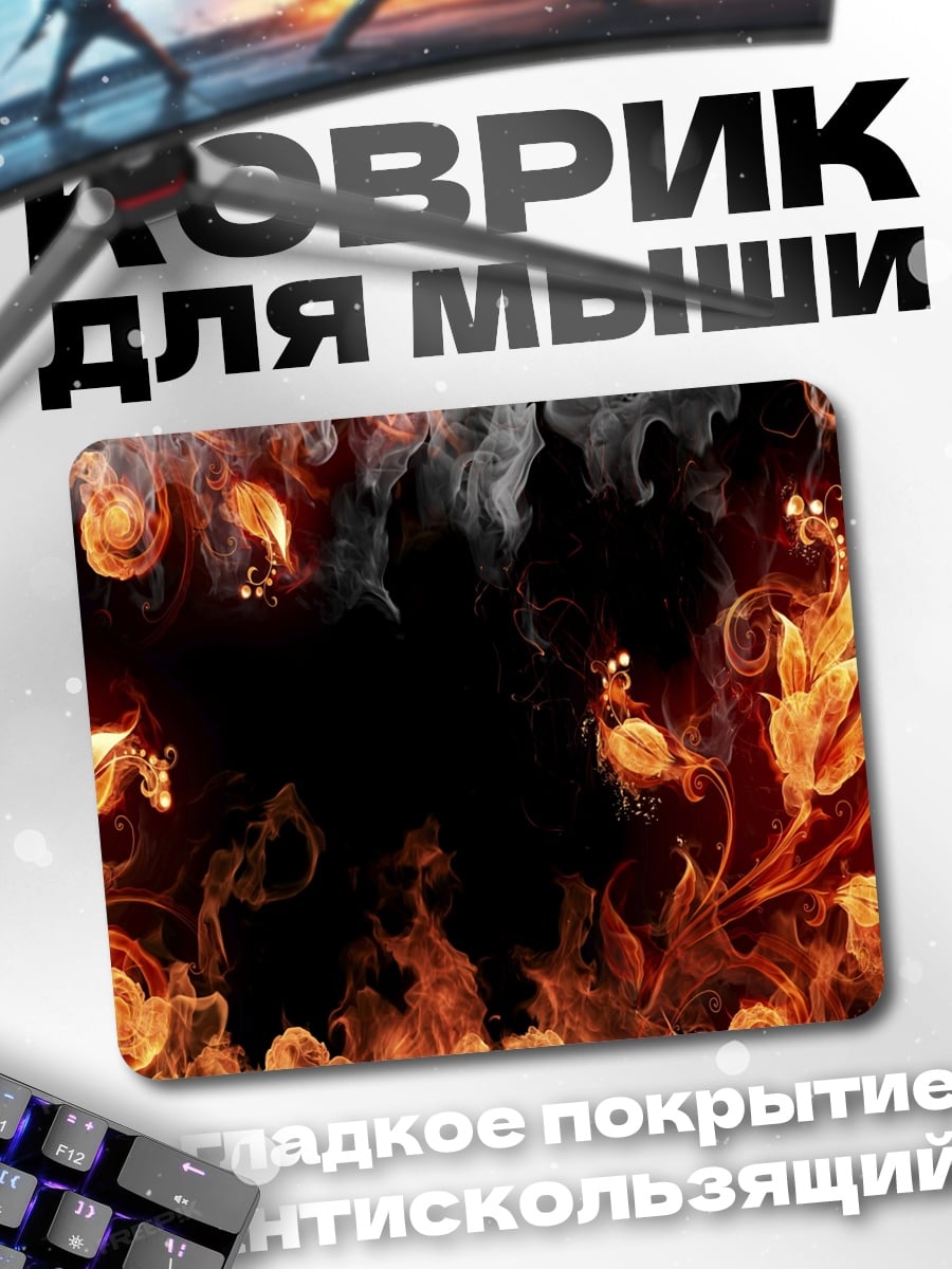 Коврик Огненный узор
