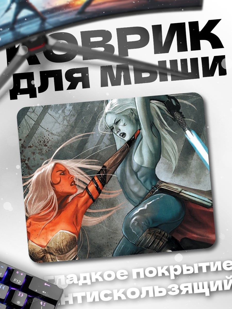 Коврик Битва Ситхов
