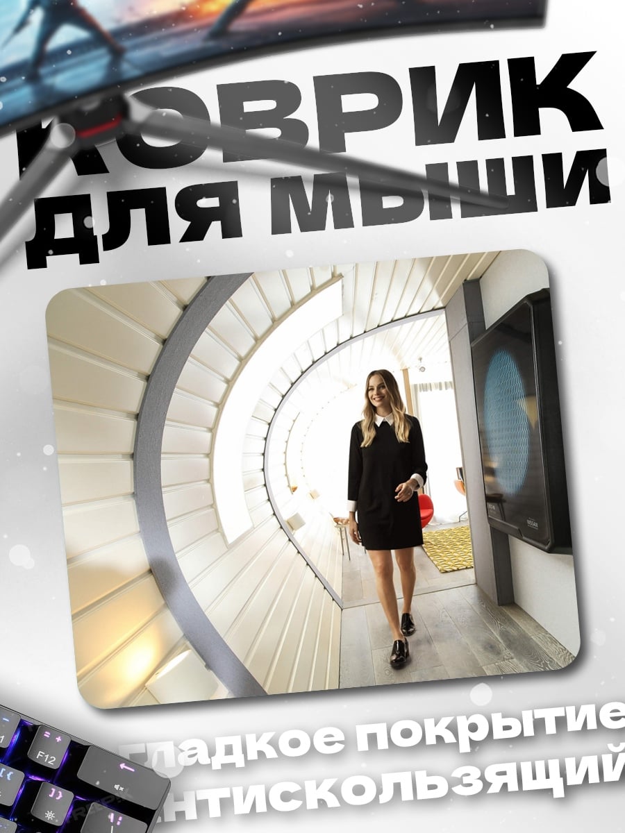 Коврик Девушка в Черном
