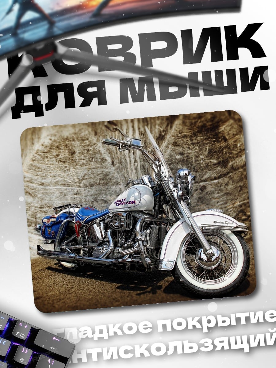 Коврик Харлей Дэвидсон Мотоцикл