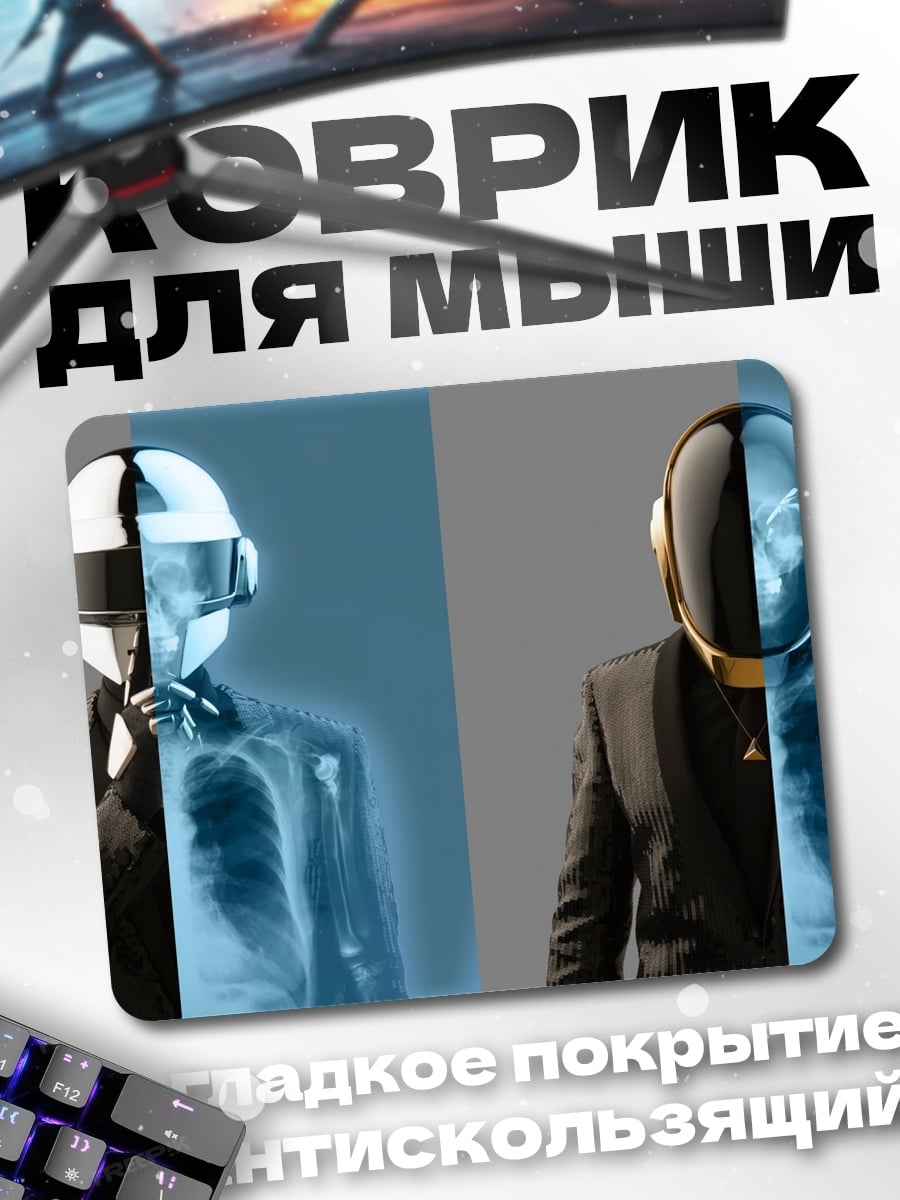 Коврик Daft Punk Роботы