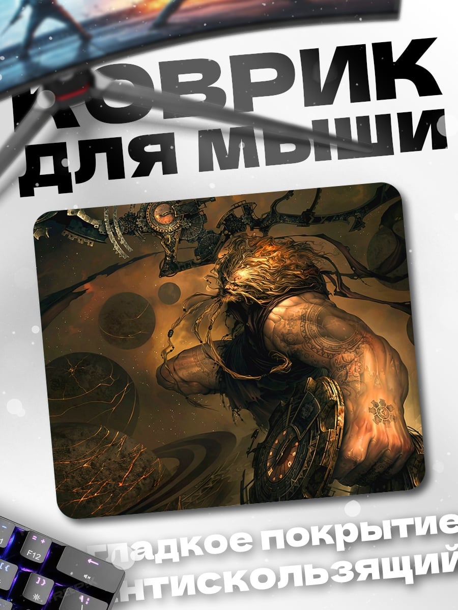 Коврик Странный механический монстр