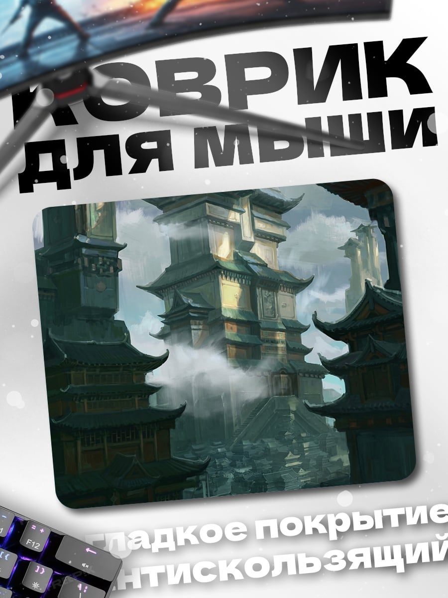 Коврик Азиатская архитектура
