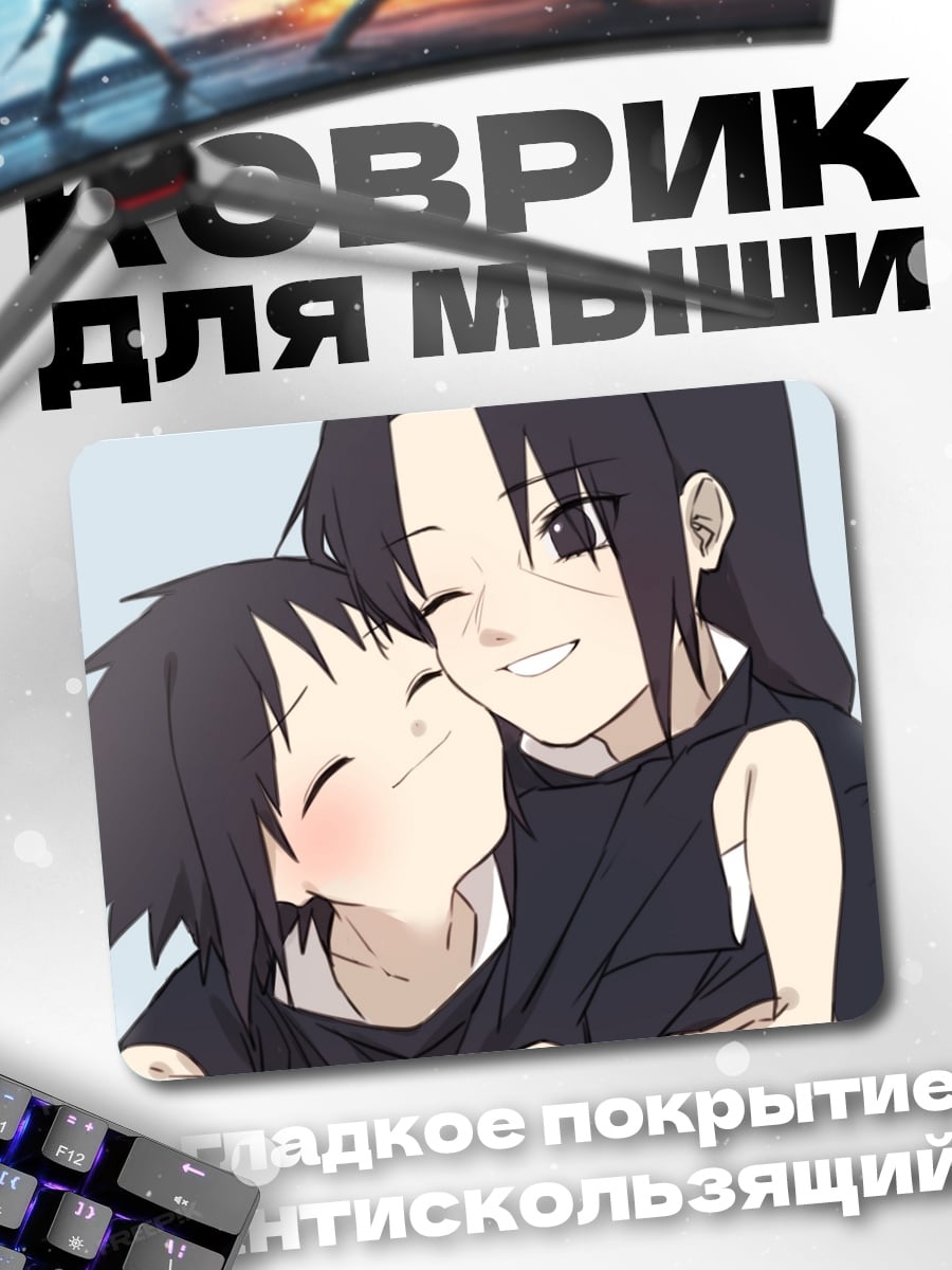 Коврик Братья Учиха
