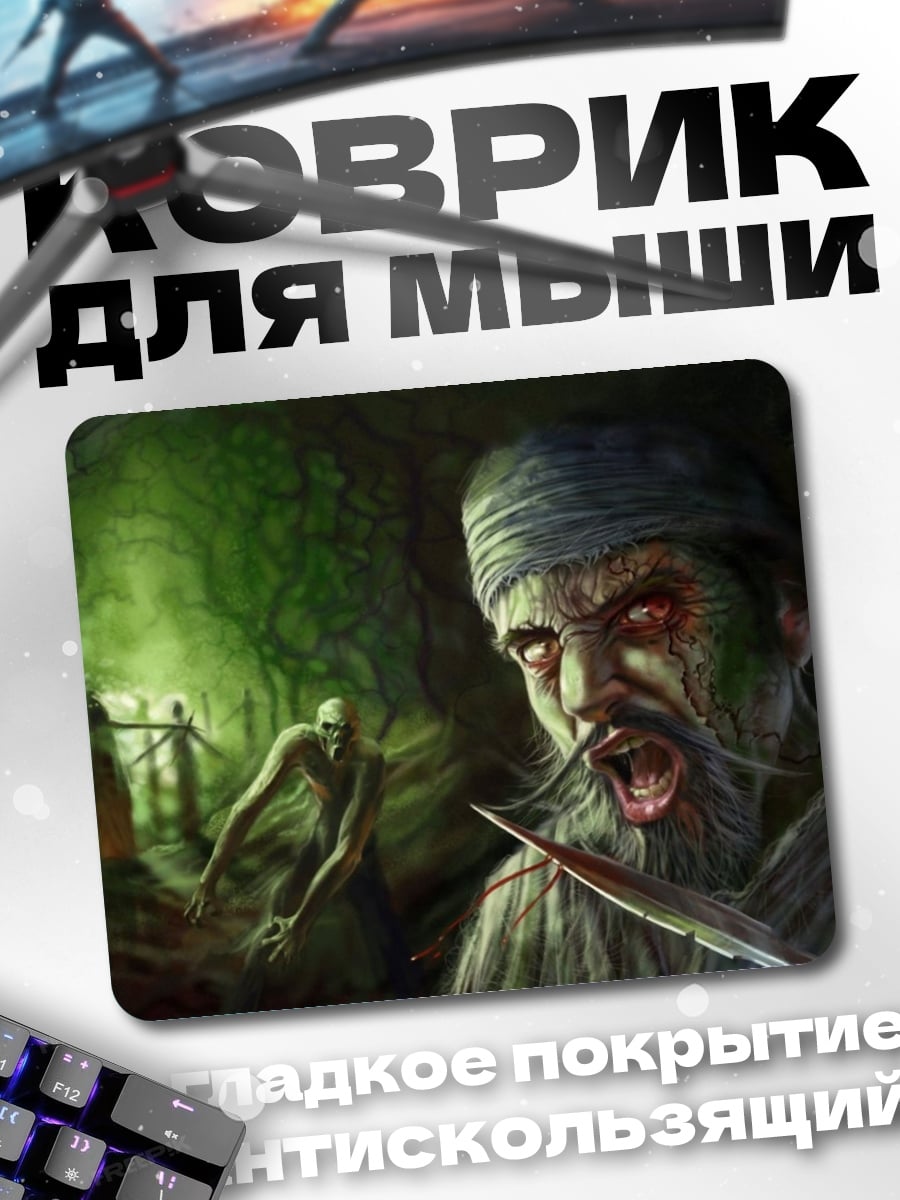 Коврик Лесной монстр