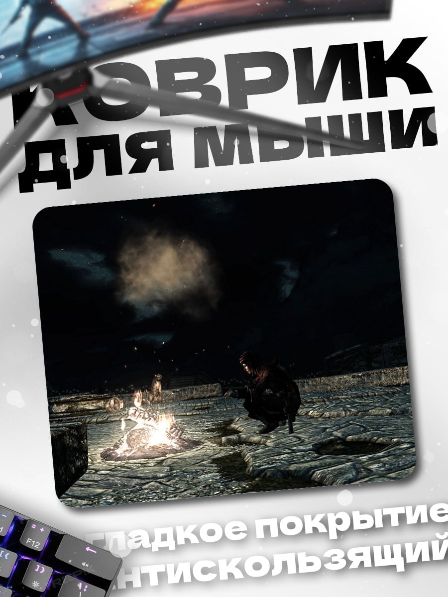 Коврик ночной костёр в горах