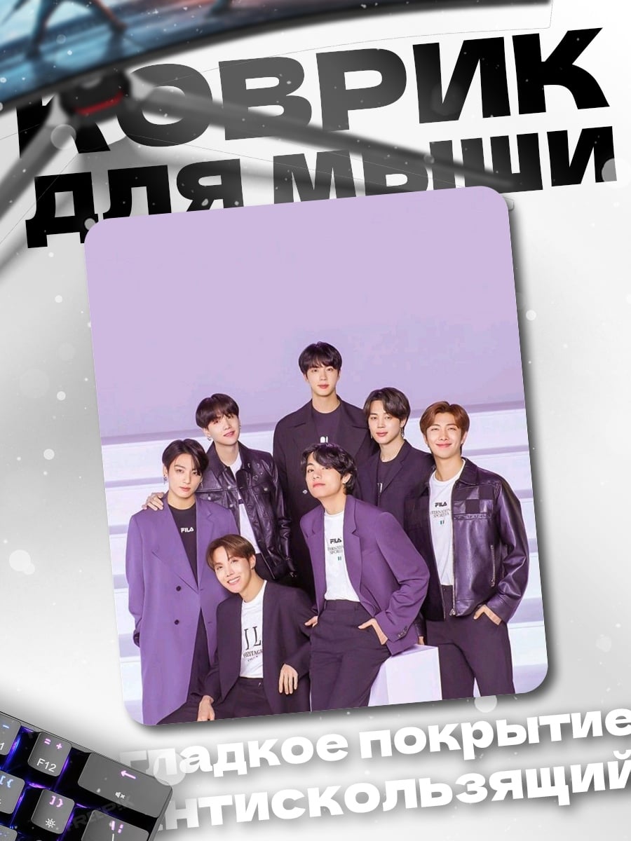 Коврик BTS группа