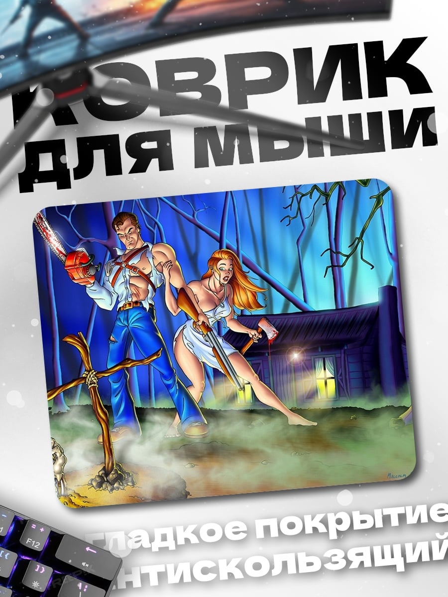Коврик пара в лесу