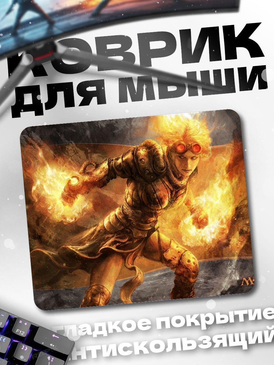Коврик огненный воин