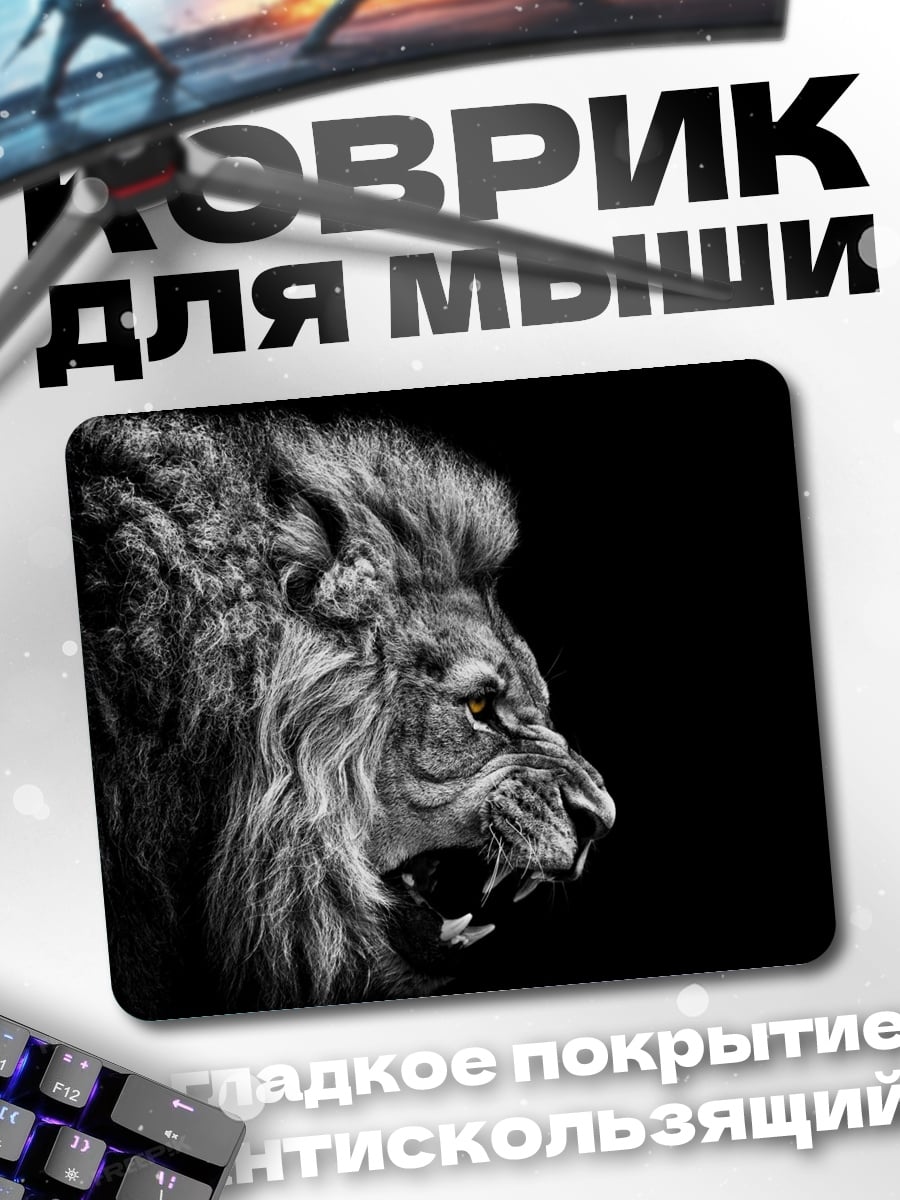 Коврик рычащий лев крупным планом