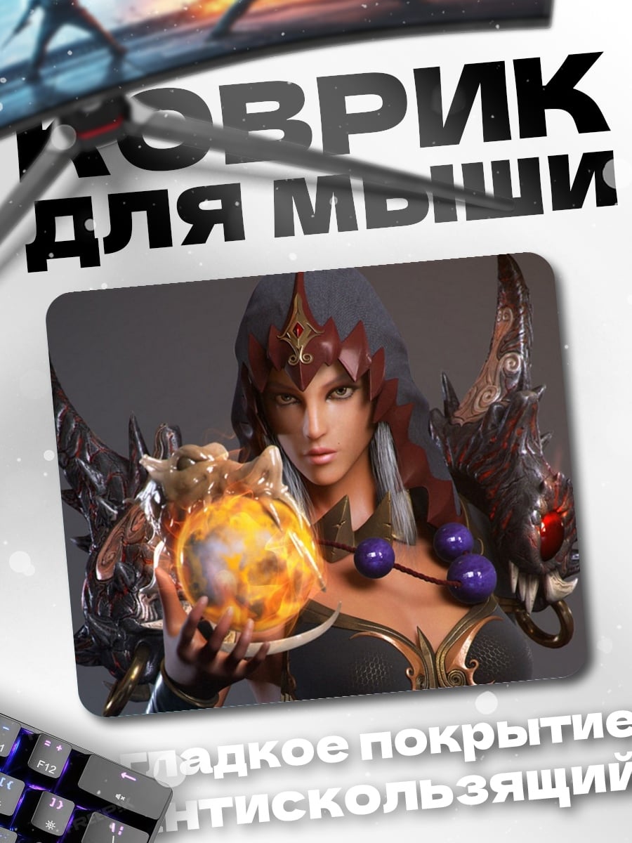 Коврик девушка с магическим шаром